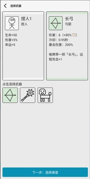 女娲捏人3最新版下载 女娲捏人3