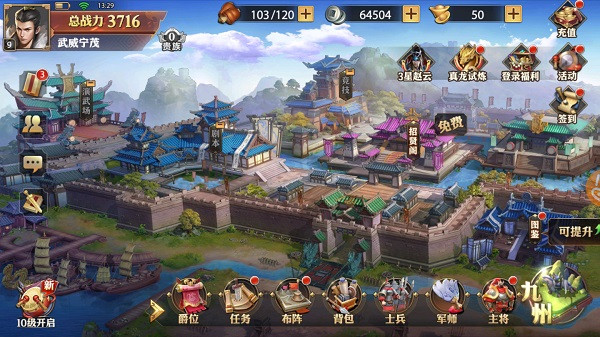 少年三国志零1