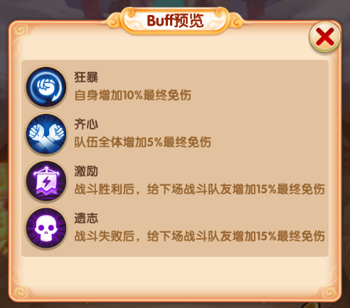 少年西游记折扣服11