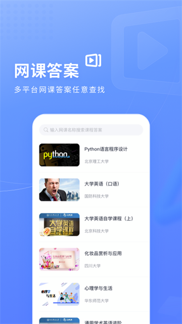 火星搜题 v1.3.5