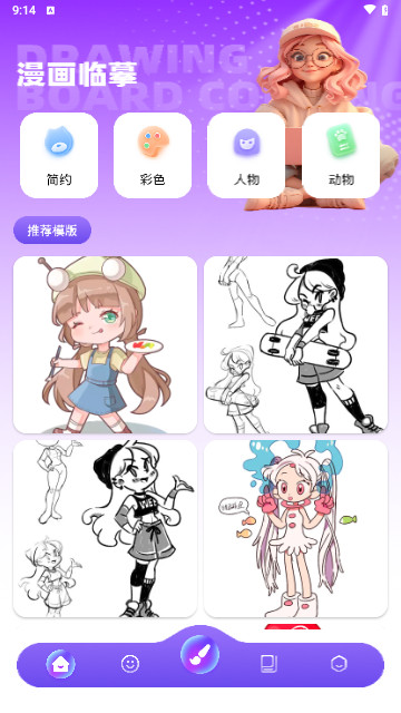 愛斯畫筆手機(jī)最新版
