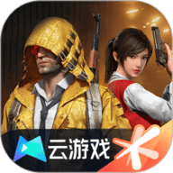 和平精英云游戏 5.2.1.4990108