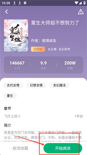 极速小说