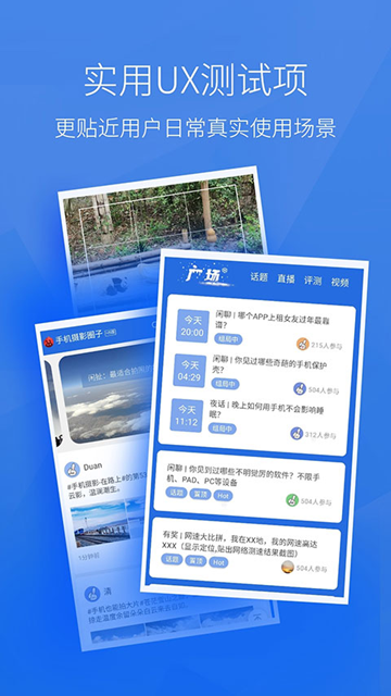 安兔兔跑分 v10.5.2
