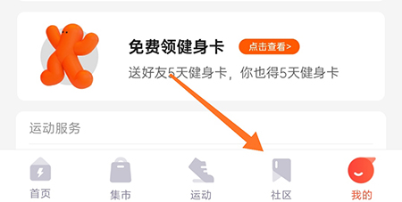 怎么发动态截图1