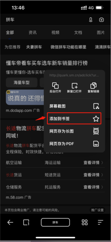 夸克浏览器16