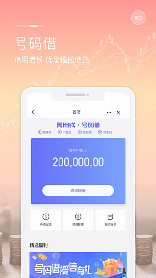 移动和包支付宣传图