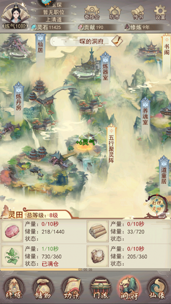 凡人传说手游华为版