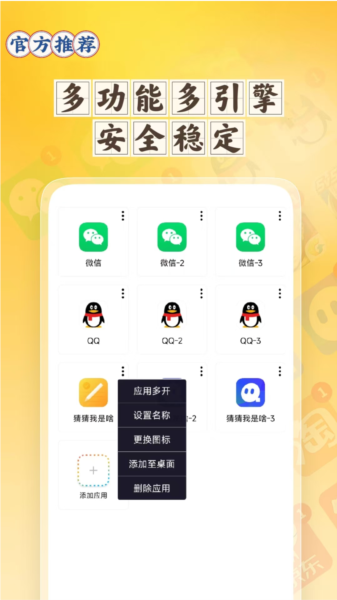 分身空间图片
