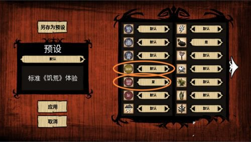 饥荒灵幻版20259