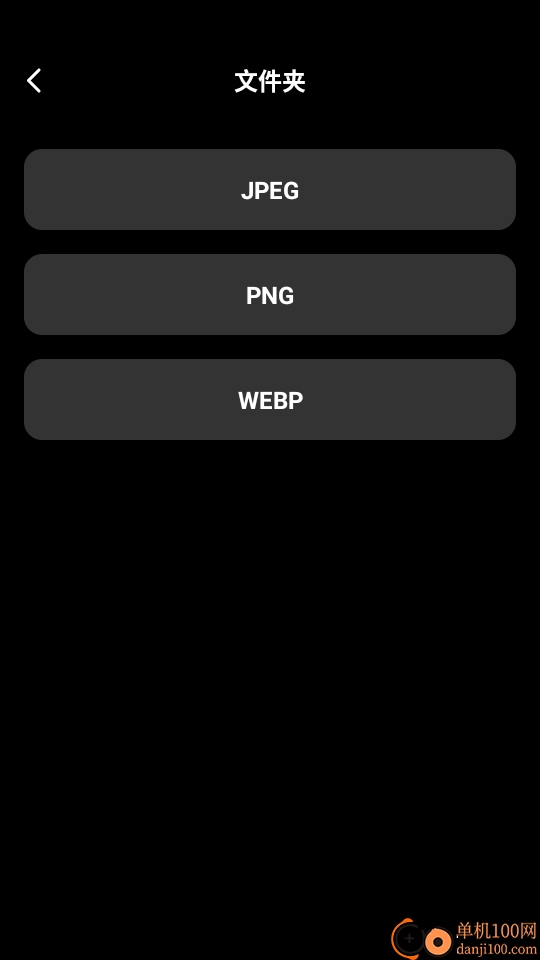 手机文件备份助手免费版