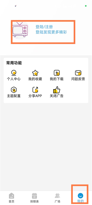 哔嘀影视免费版