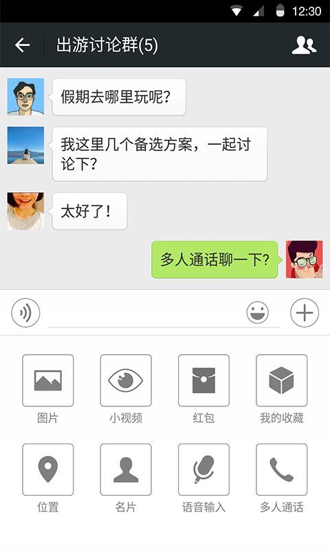 微信安卓8.0.7