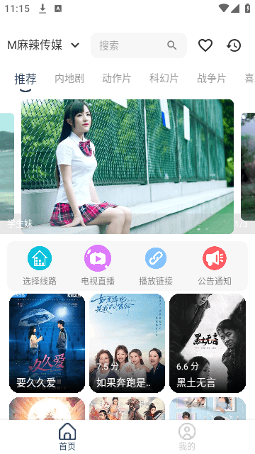 麻辣传媒去广告版