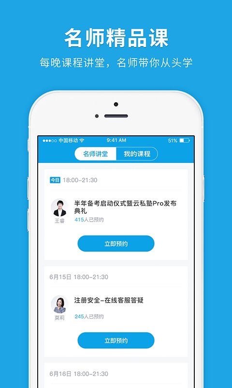 安全工程师快题库 v5.12.25安卓版下载