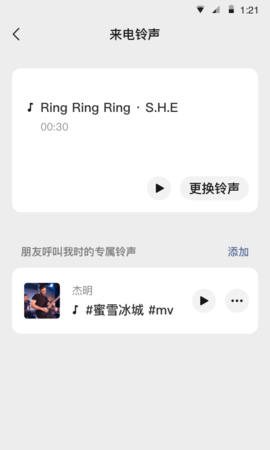 微信APP优势