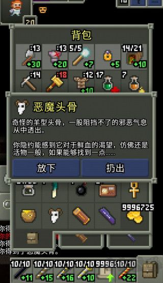 暗黑的像素地牢无限金币版 v0.7.1安卓版 