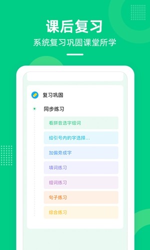 快乐学堂学生端app v3.12.9