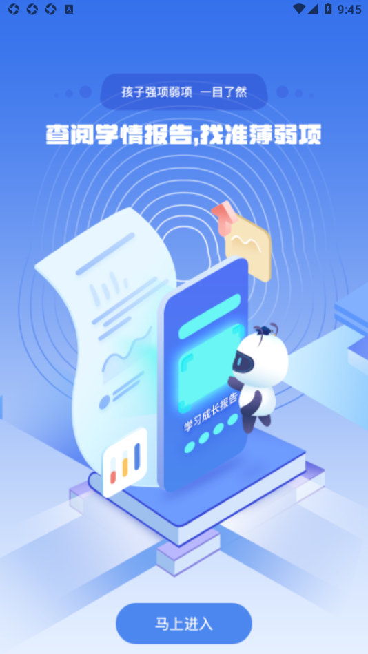 小点斗app 1