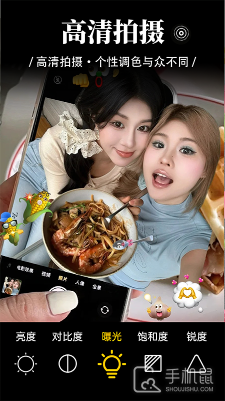 盐橘相机 v1.2.6
