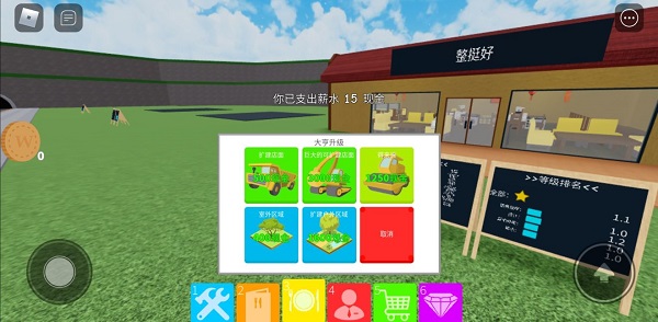 罗布乐思roblox中文版