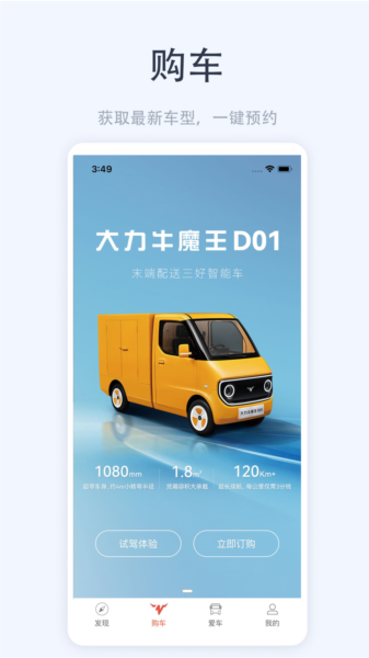 大力牛魔王