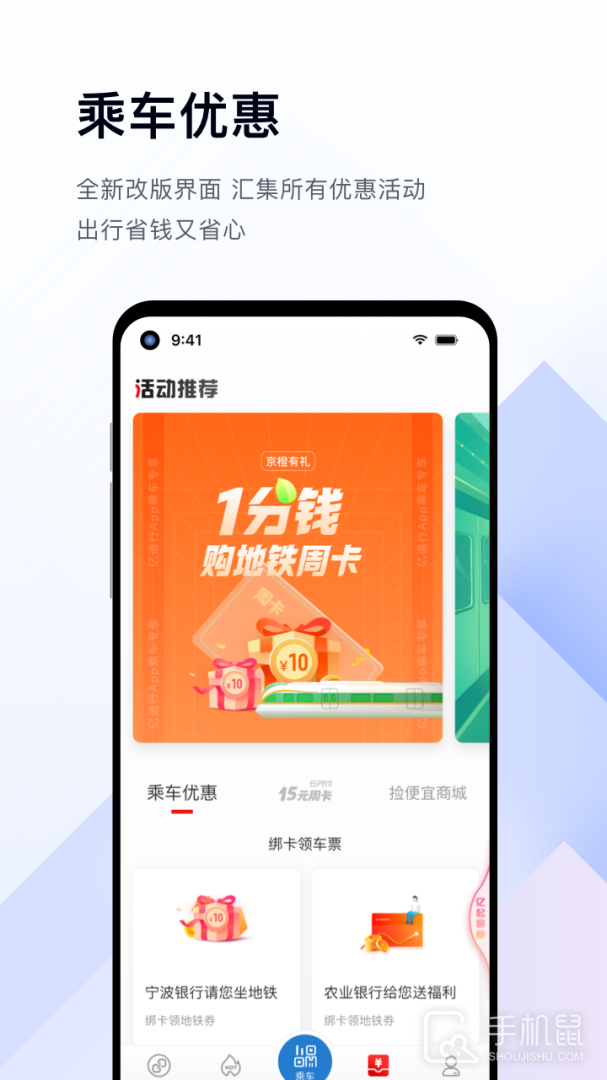 亿通行 v6.2.4