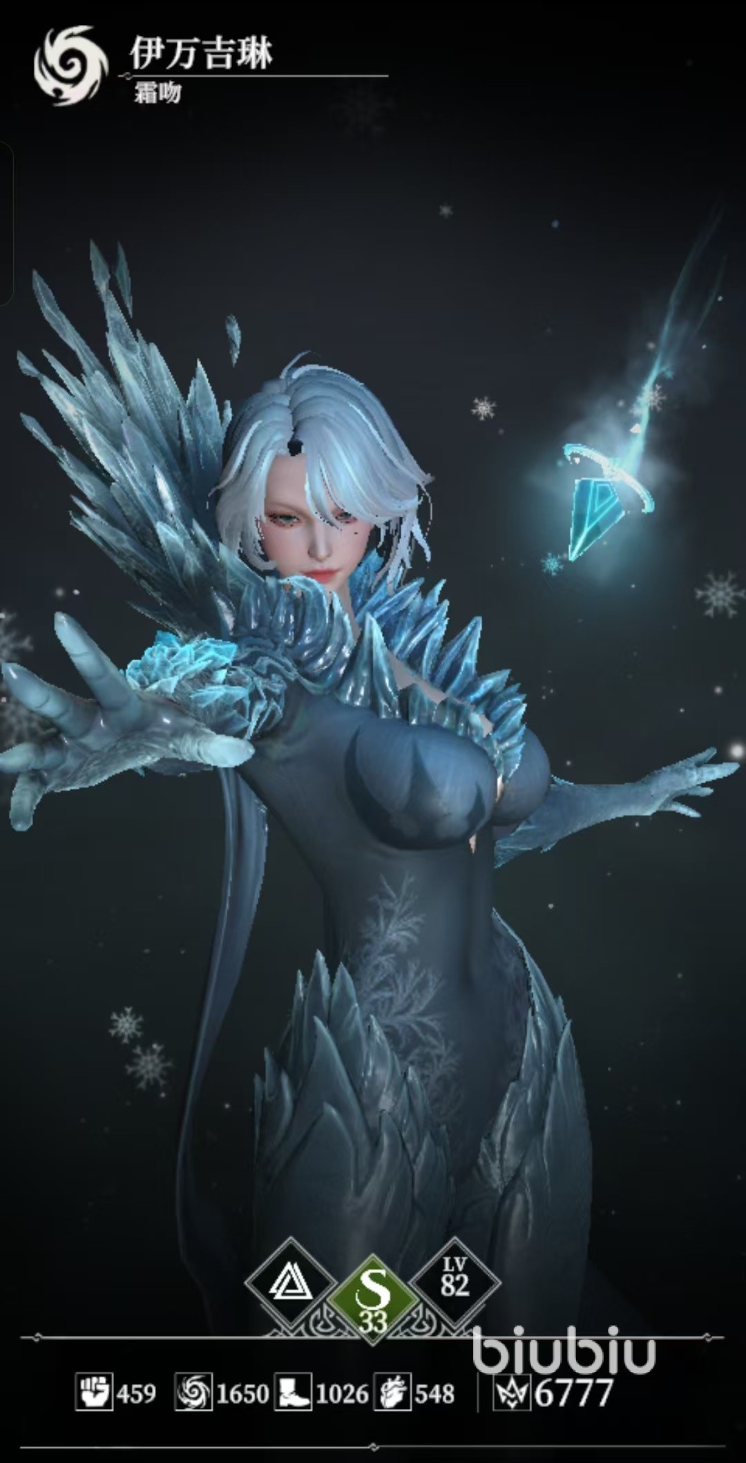 地下城堡4霜吻怎么獲得 地下城堡4霜吻獲取方式介紹