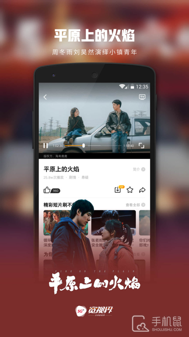 沃视频 v8.4.1