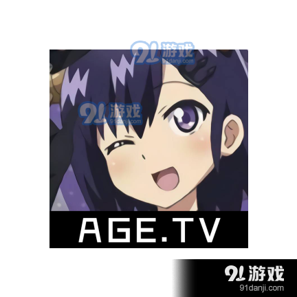 age动漫动画app最新版下载v2.0.0