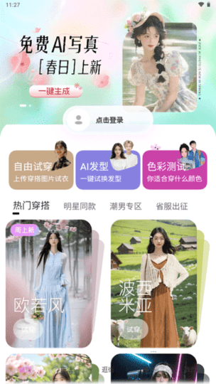 Lookie穿搭A(yù)PP2025官方版