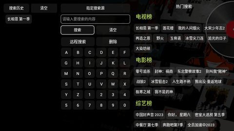 海信影视仓TV2023最新版