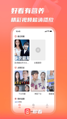 即看短剧官网版截图