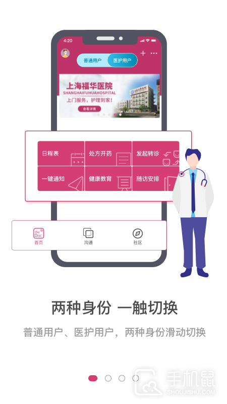 医家 v5.6.2