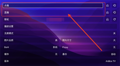 AnBoxTV