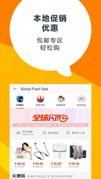 海外淘宝lite v4.37.2