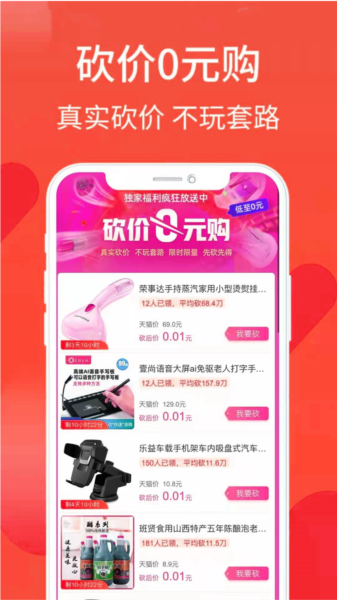 逛么app图片3