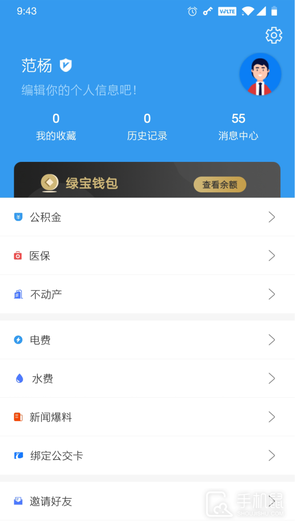 我的抚州 v4.2.5