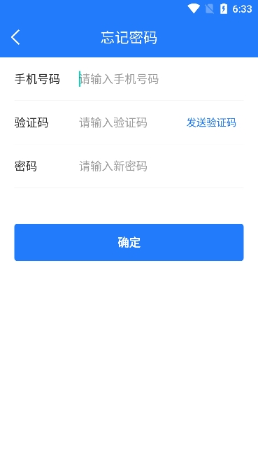 安康指尖水务app官方版下载