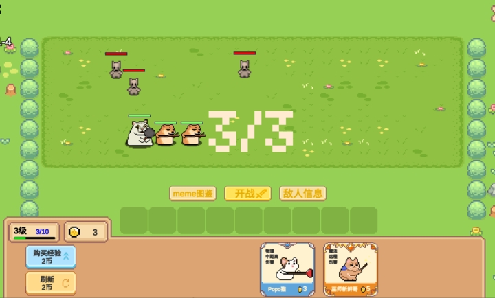 Meme小战争下载安装 v0.0.1