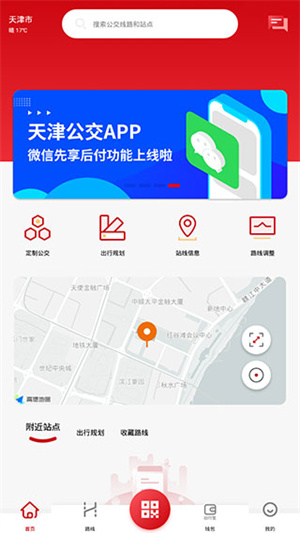 怎么扫码乘车2