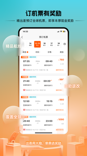 出差大橙图片