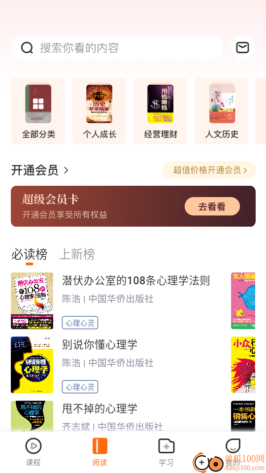 温故拾新官方版