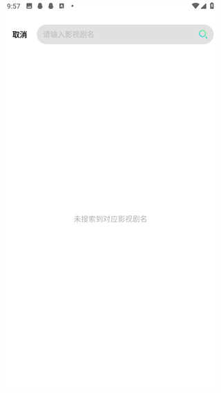 心雨影评app正版