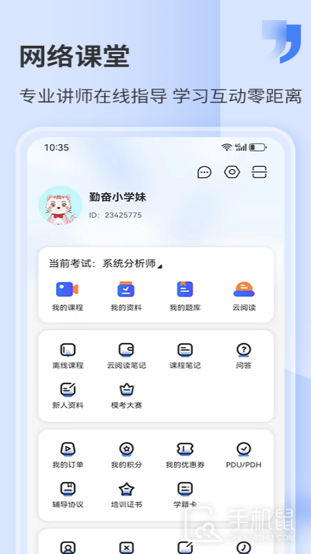希赛网 v5.1.2