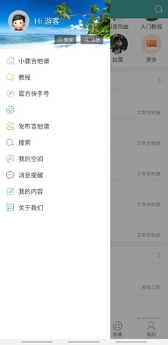 小鹿吉他谱APP v1.0.0075