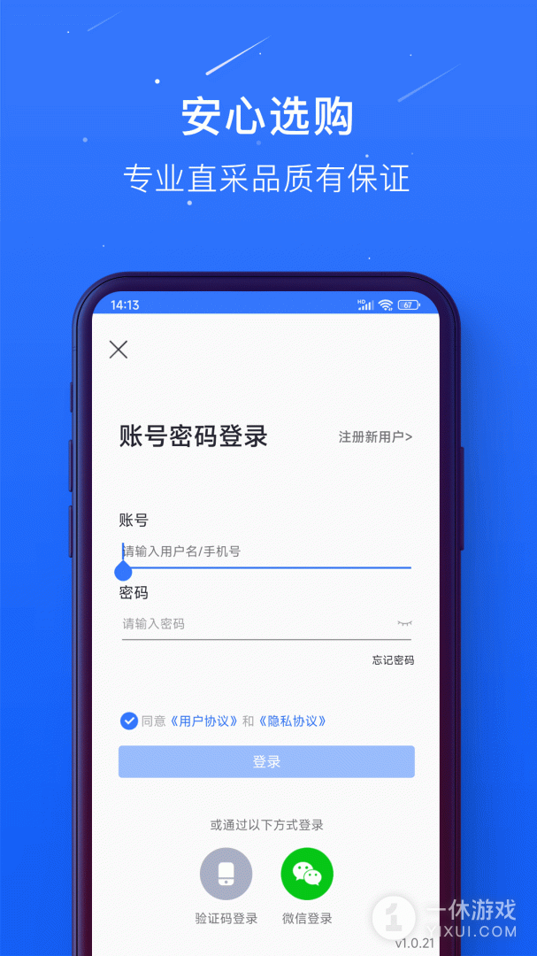 蜀海百川截图3