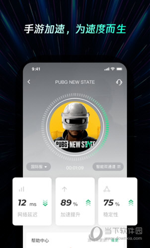 雷神加速器手机版