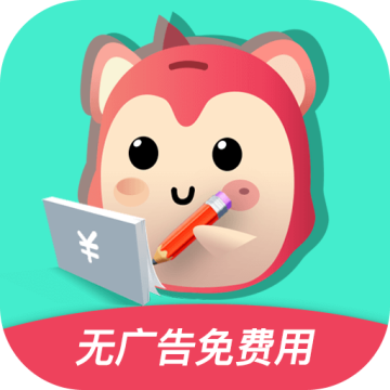 罐罐记账下载 v1.2.6