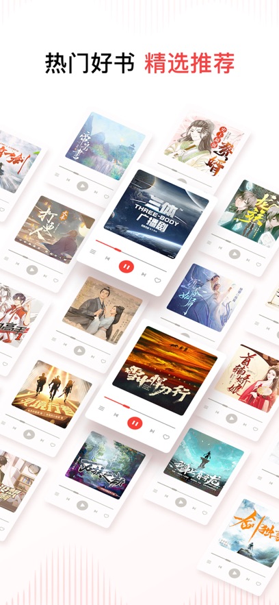 喜马拉雅 v9.3.24.3安卓版下载